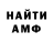 МЕФ кристаллы RP amazonchik