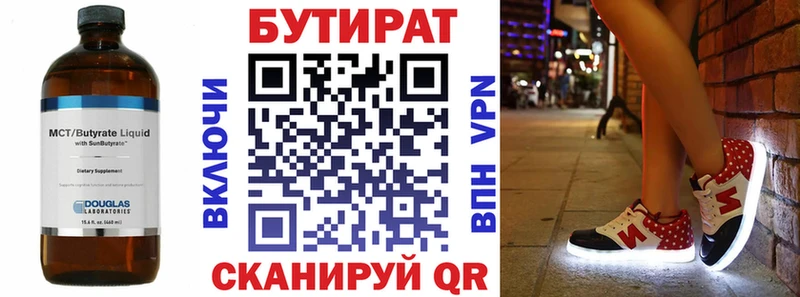 Бутират бутандиол  Руза 