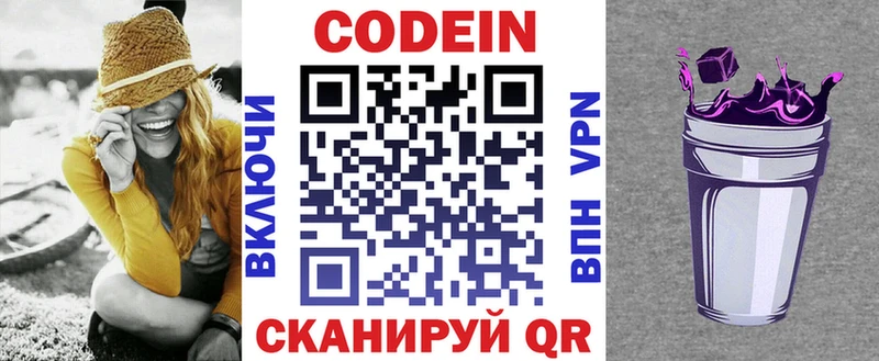 наркошоп  Руза  Codein Purple Drank 