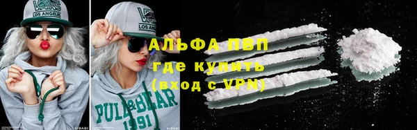 ALPHA-PVP Осинники